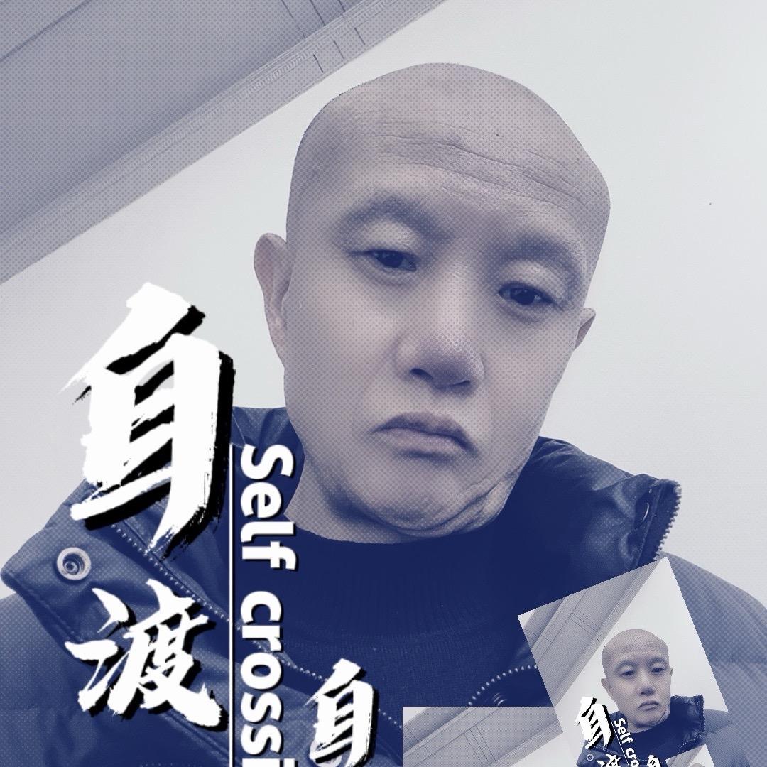 冰爽