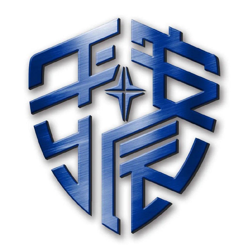 平安北辰