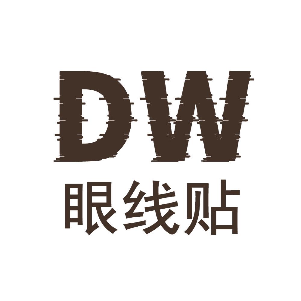 D W双眼皮贴