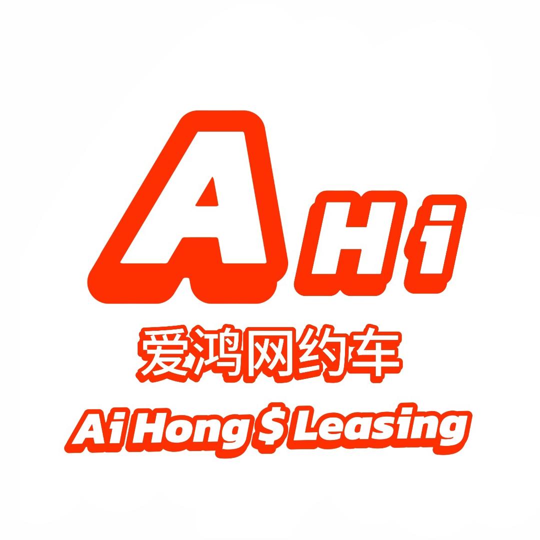 重庆网约车-爱鸿租赁