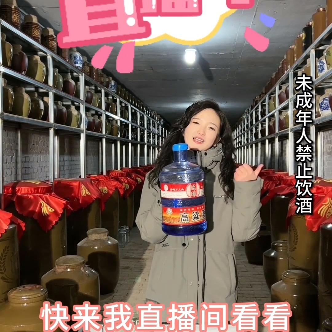 草原大牧场白酒旗舰店