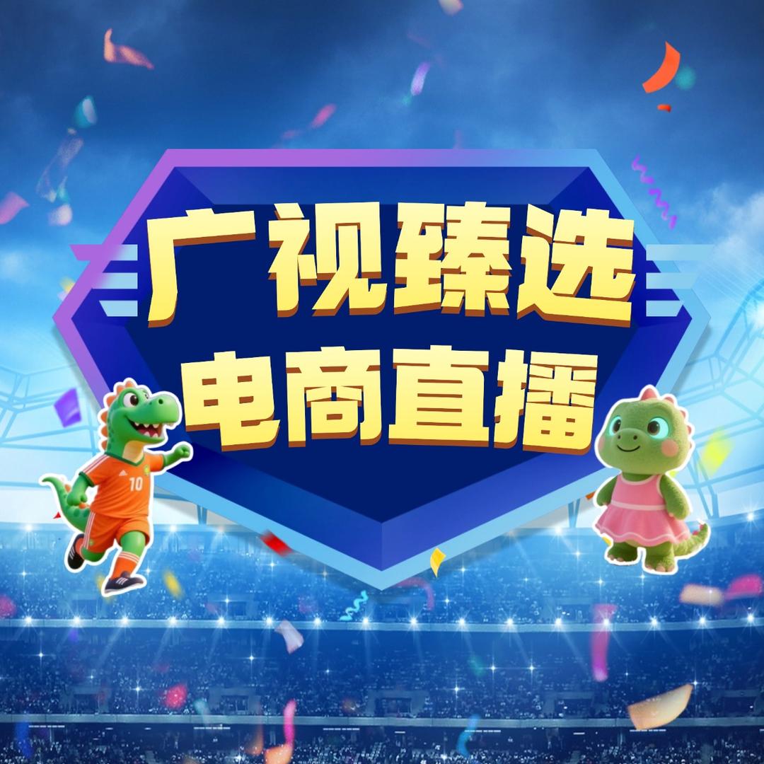 常州广视臻选
