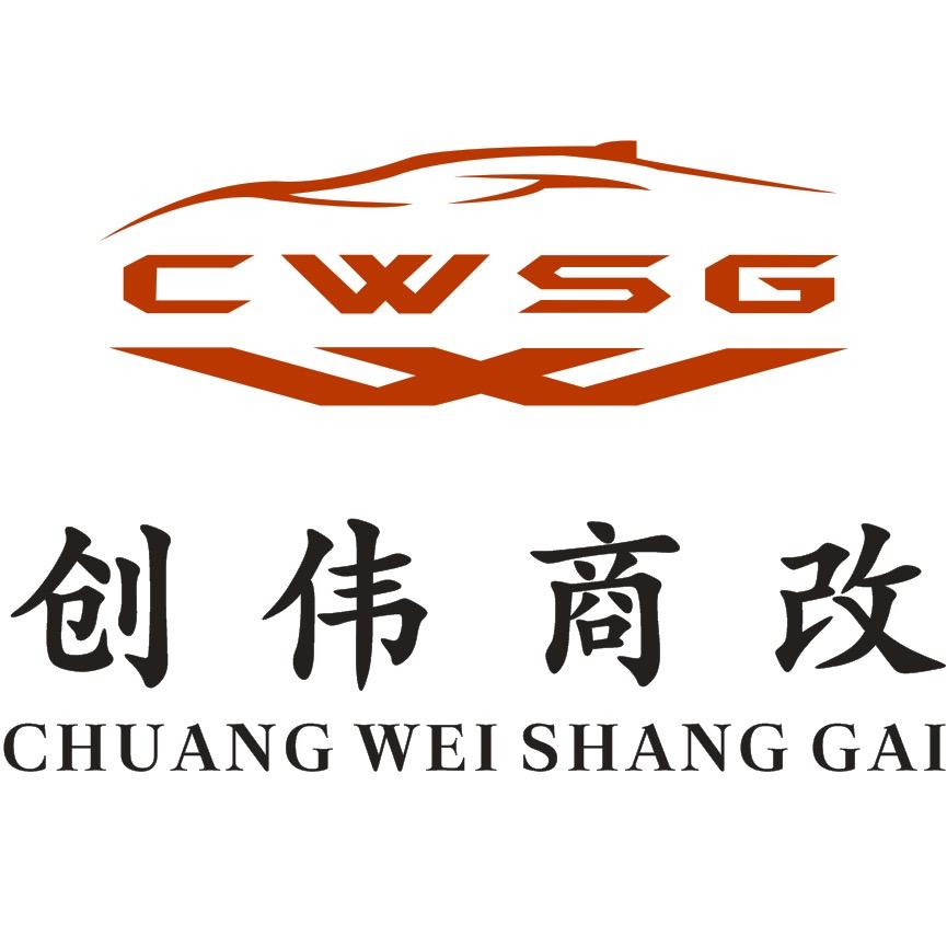 郑州创伟商务车改装