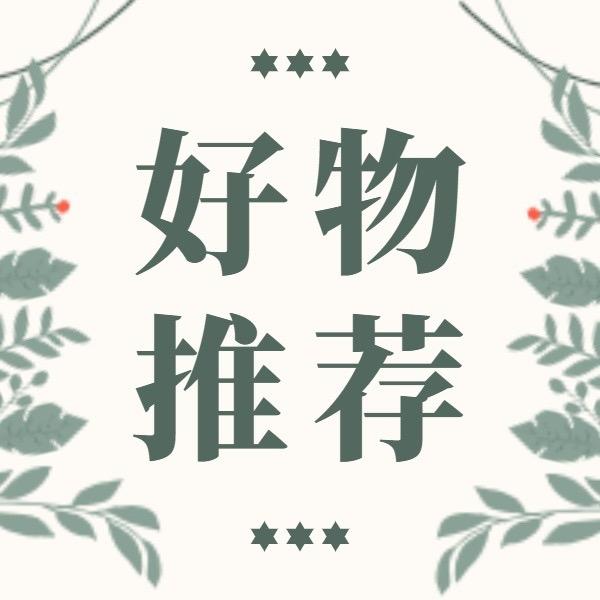 北巷～浊酒