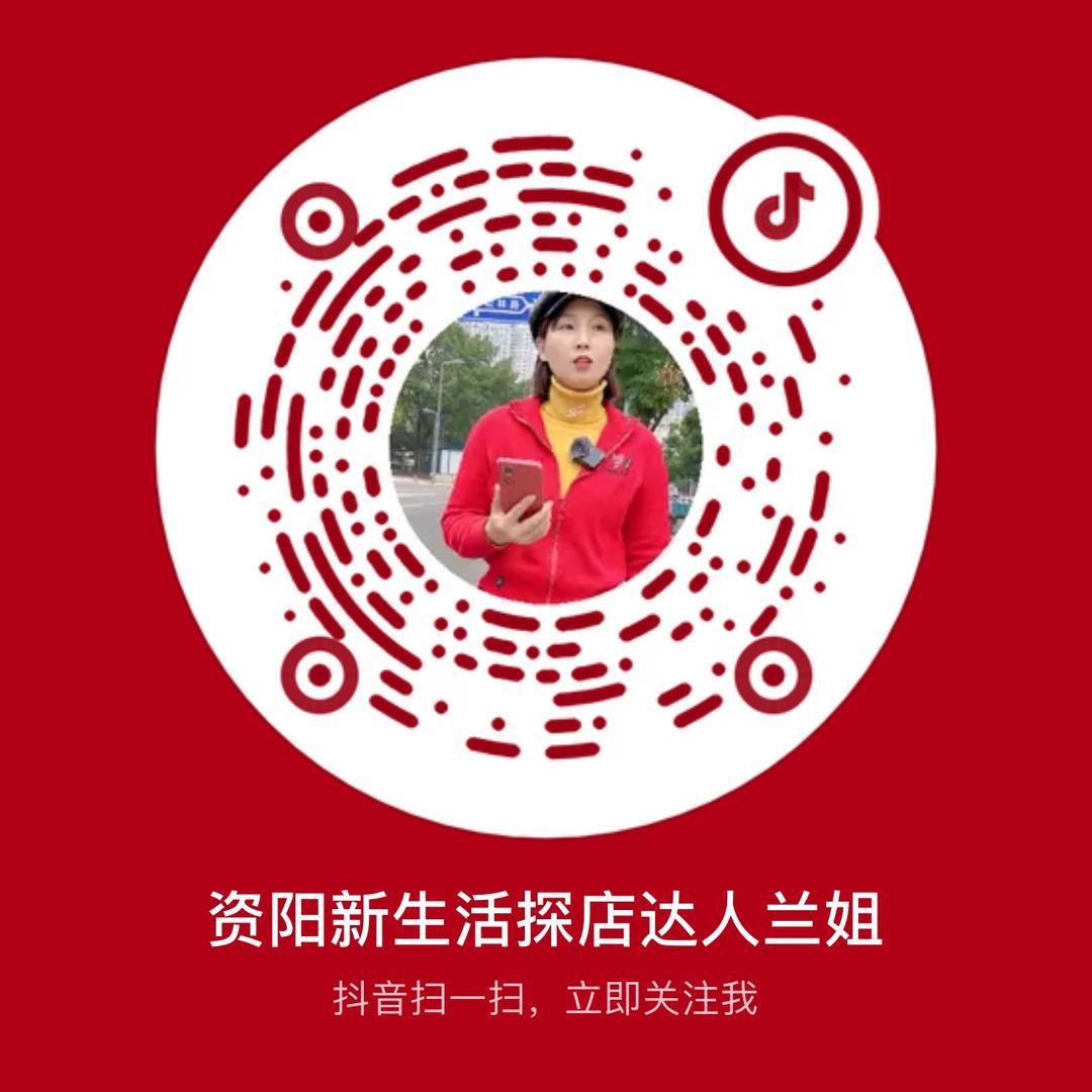 资阳新生活探店兰姐