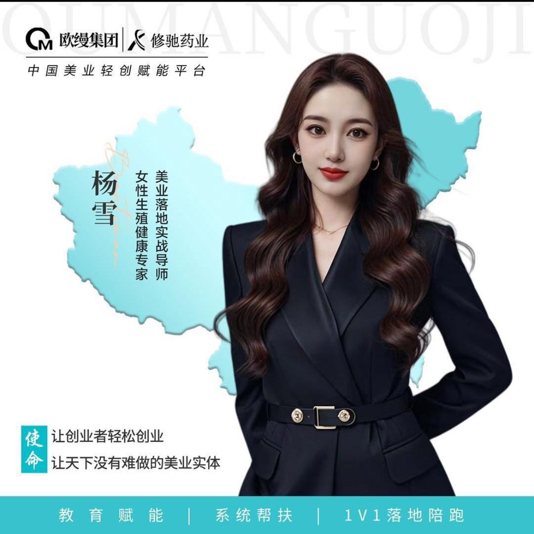雪儿👸〈私密养护〉