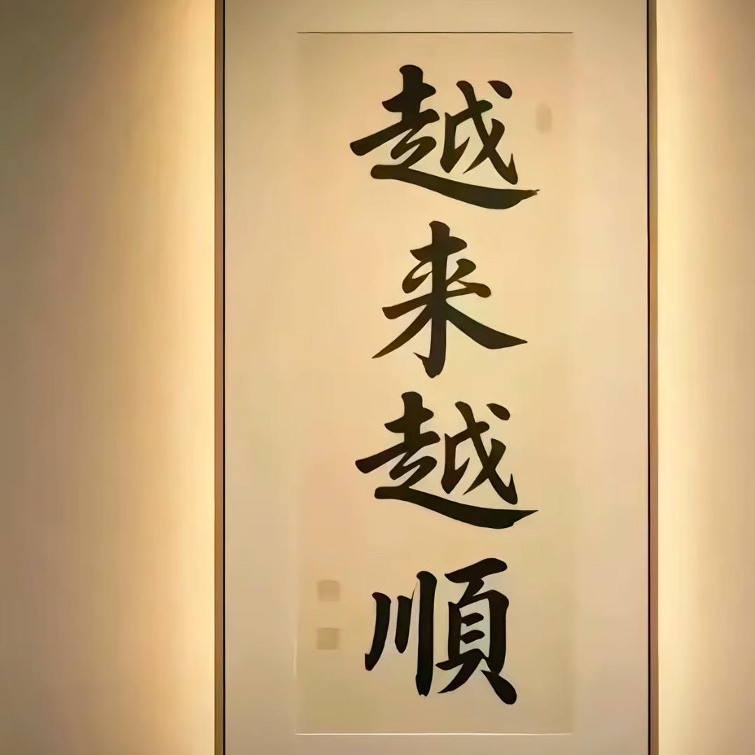 [沉]默永远是[金]