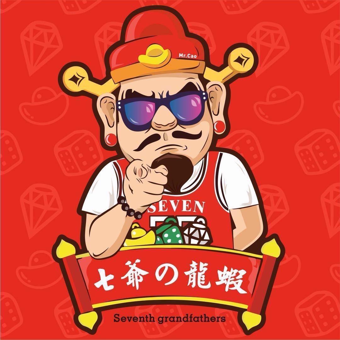 七爷大排档官方号