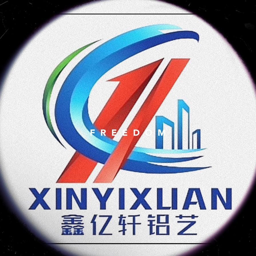 佛山市南海区鑫亿轩铝艺门窗厂