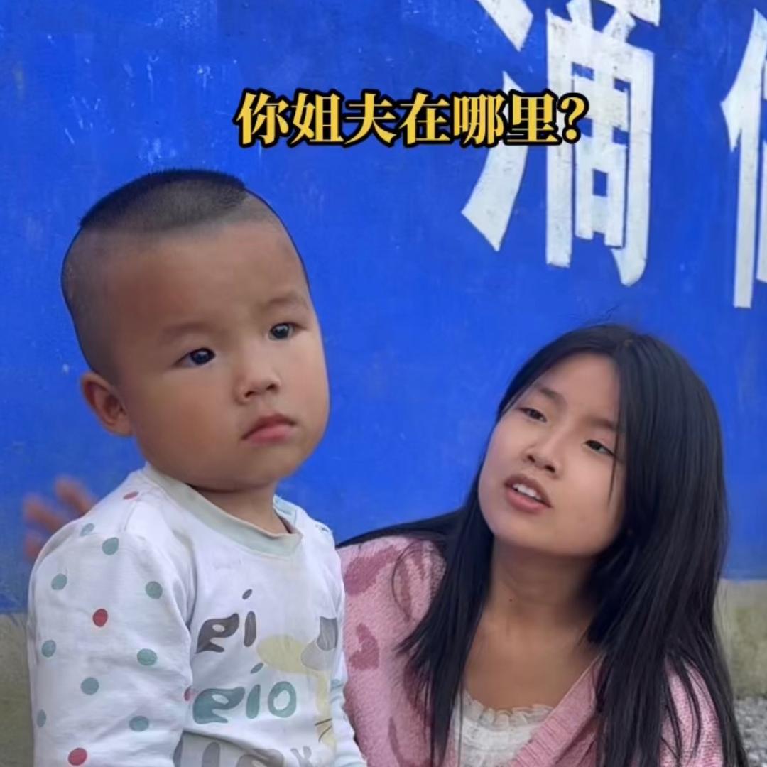 我的小老弟