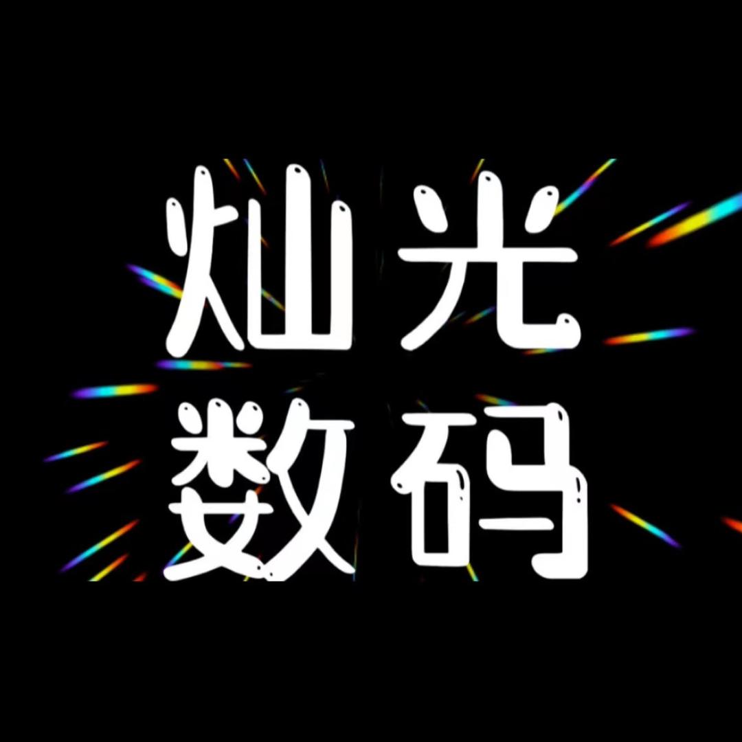 武汉灿光数码