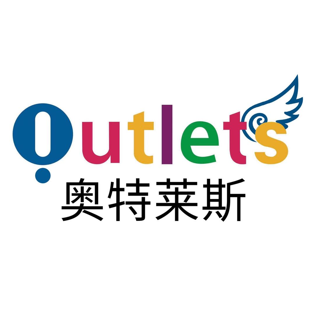 Outlet正品折扣商城店
