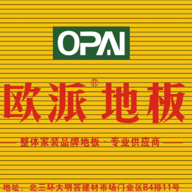 西安木地板批发．．郑姐