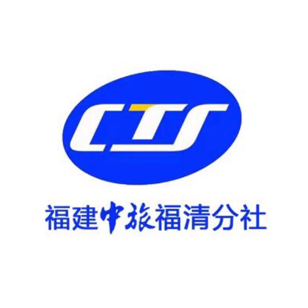 福清中旅分社-宋