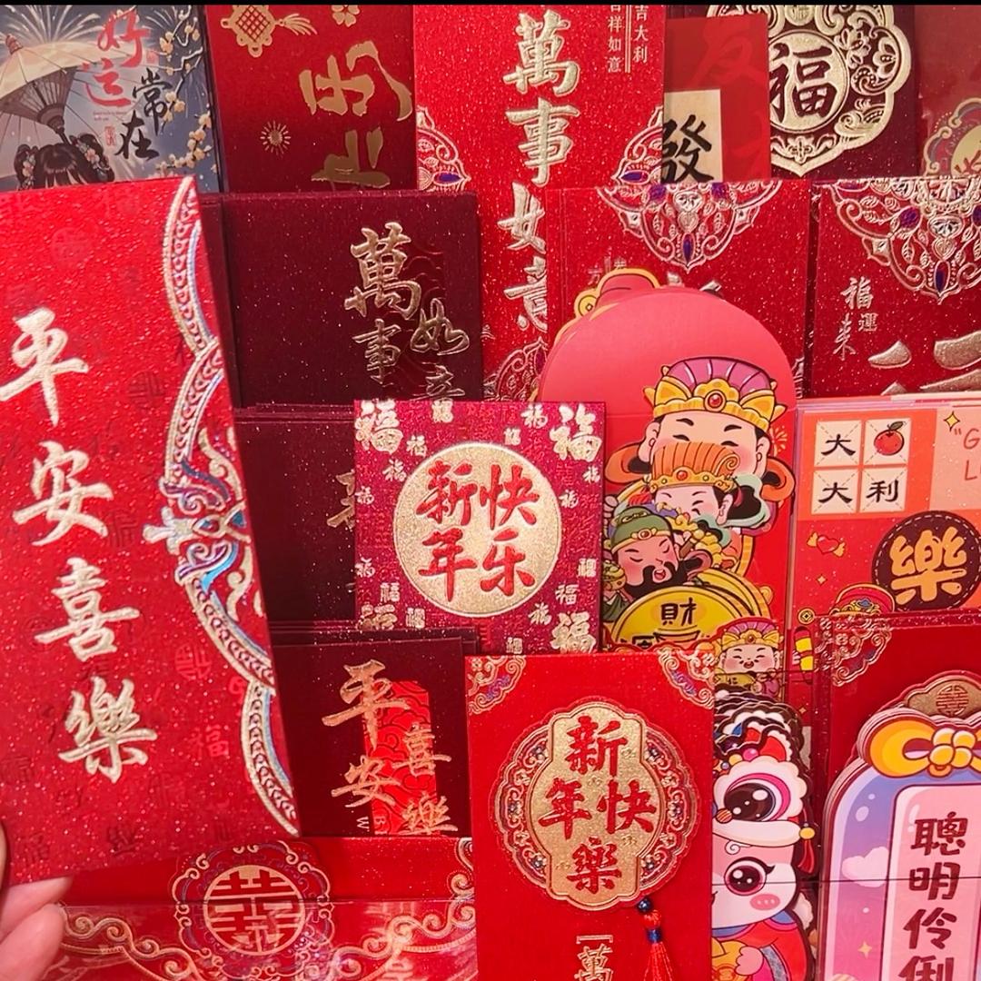 欢禧红包