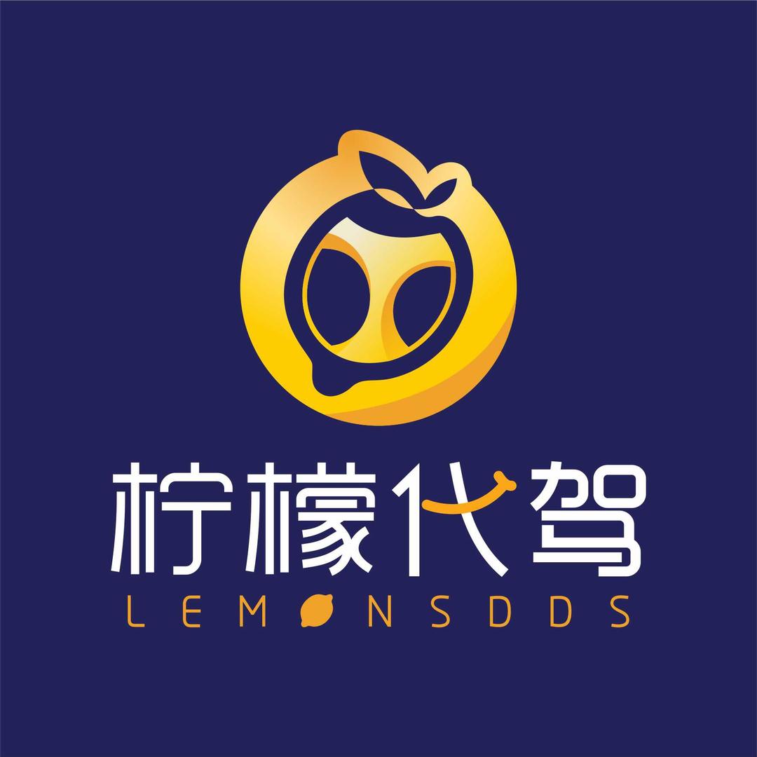柠檬代驾