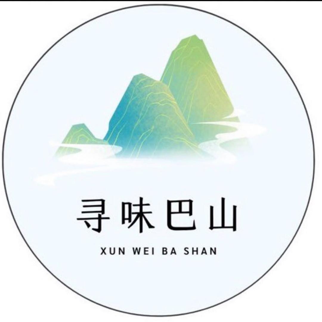 寻味巴山