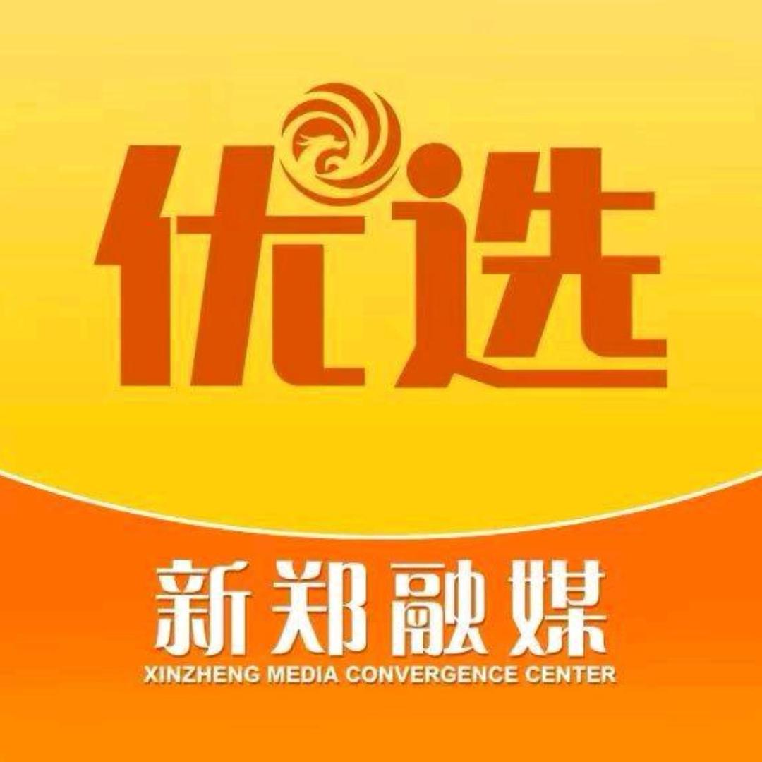 新郑融媒优选