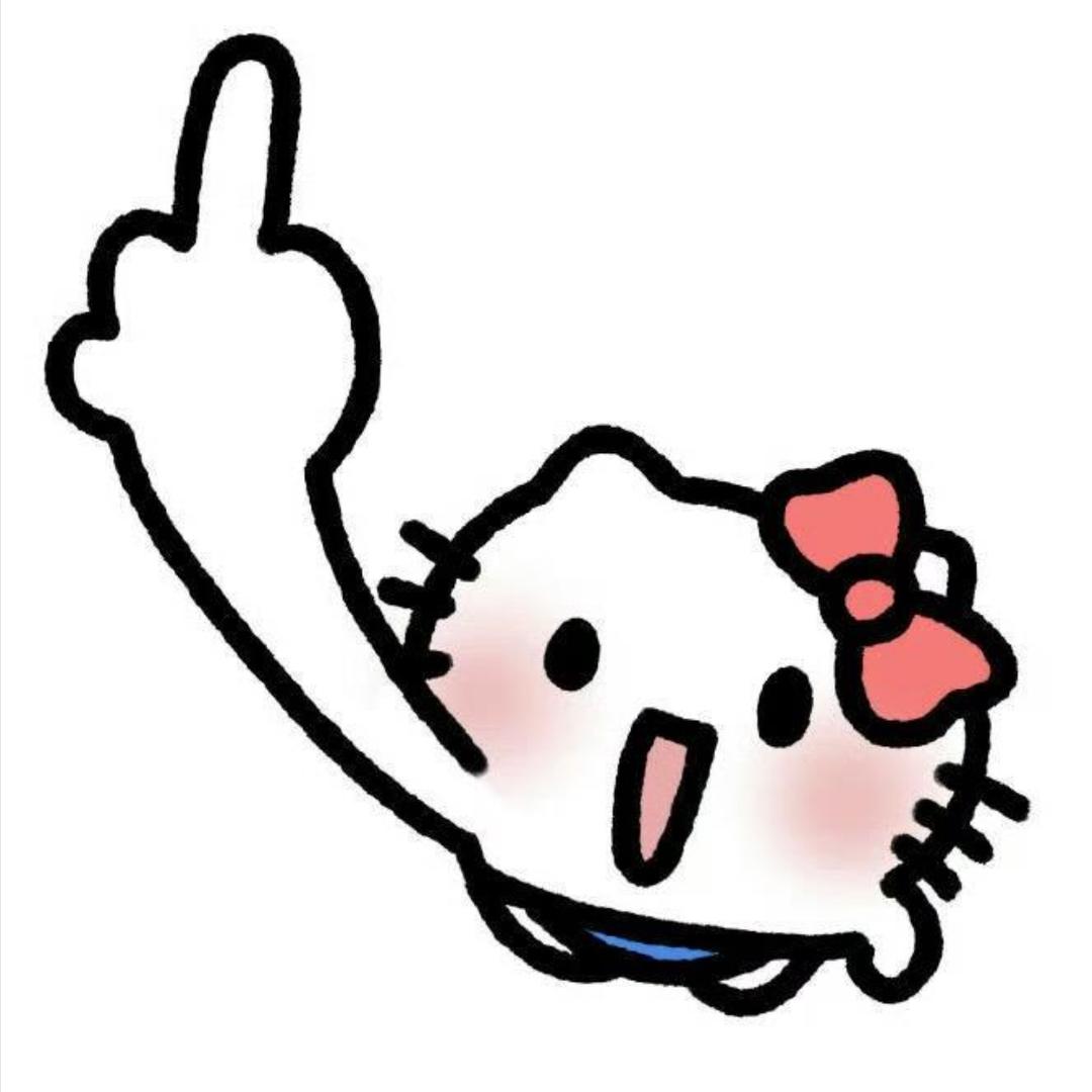 好运来来来～