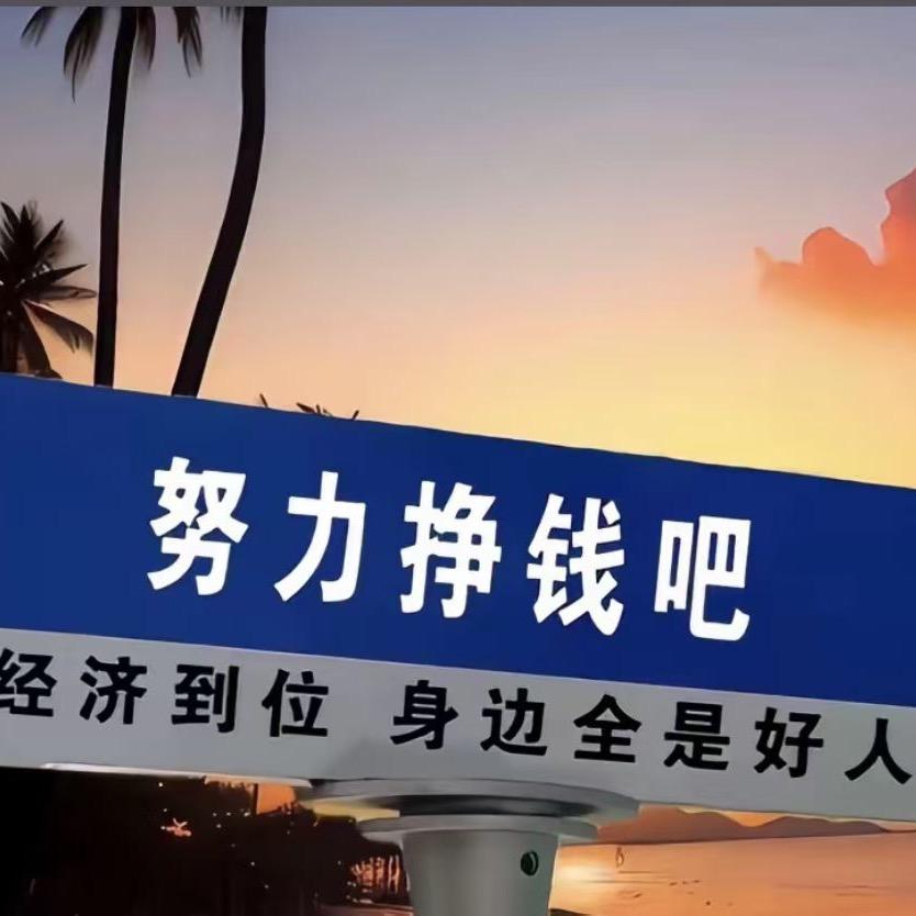 往后余生，皆是过客。