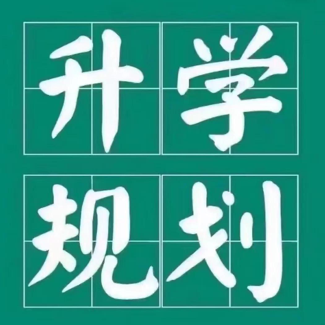 李老师选科指导