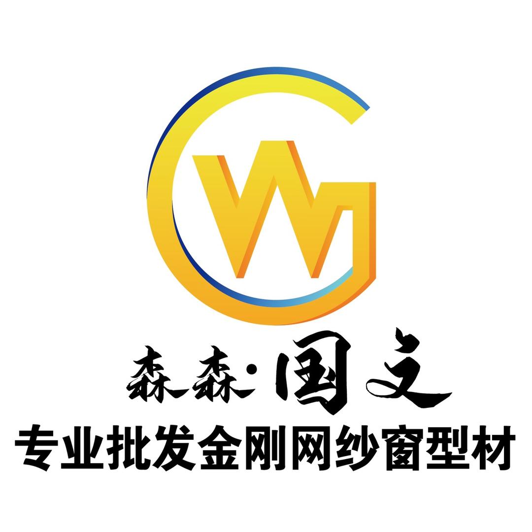 国文金刚网型材销售经理-孟