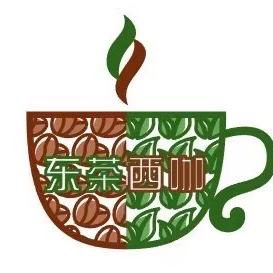 东茶西咖