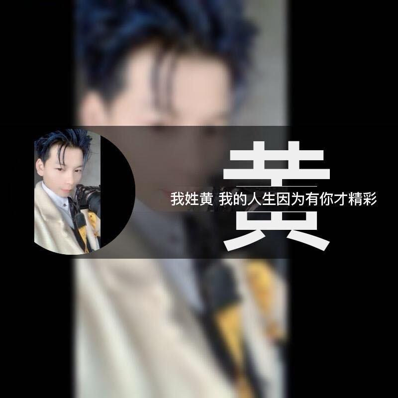 公子哥❓（靠自己翻身）