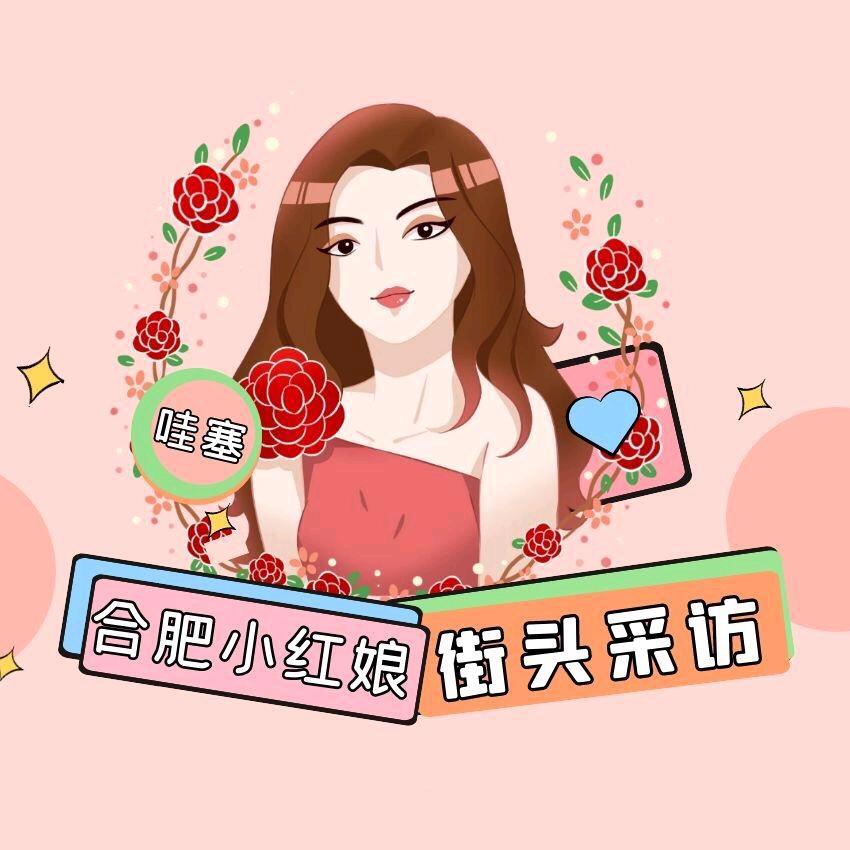 合肥小红娘文化传媒工作室