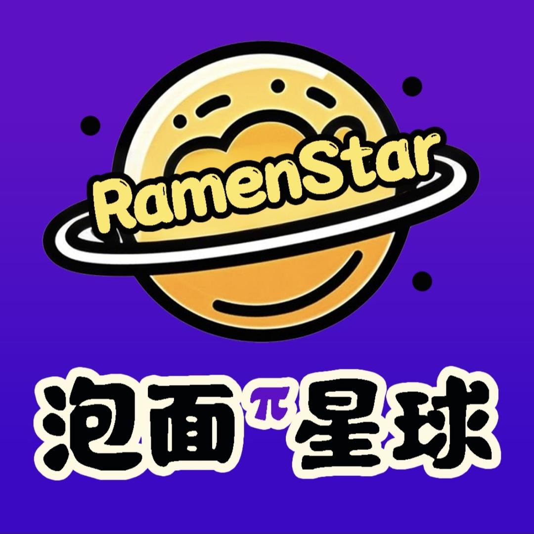 泡面兀星球