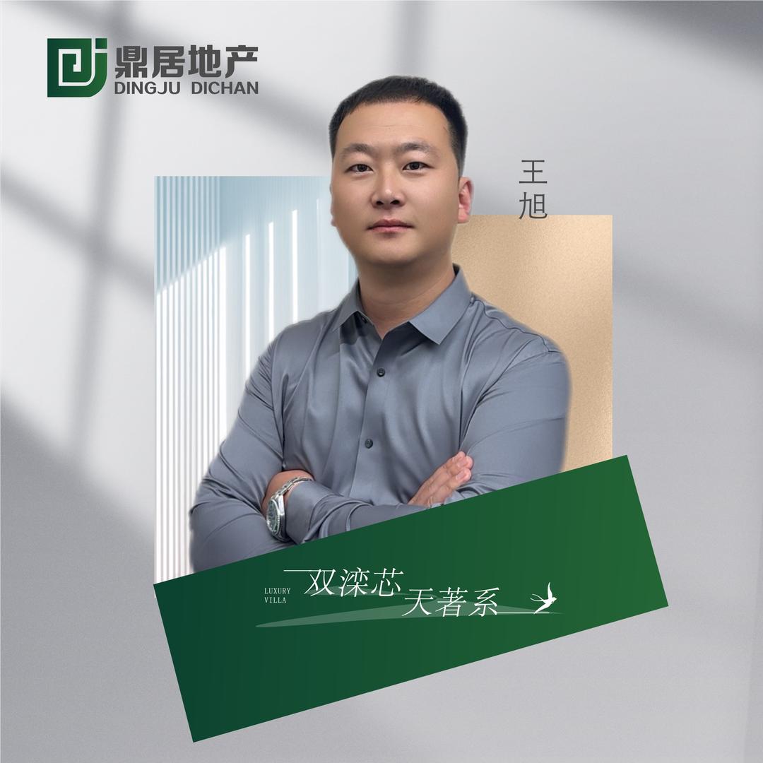 双滦禧悦天著王旭