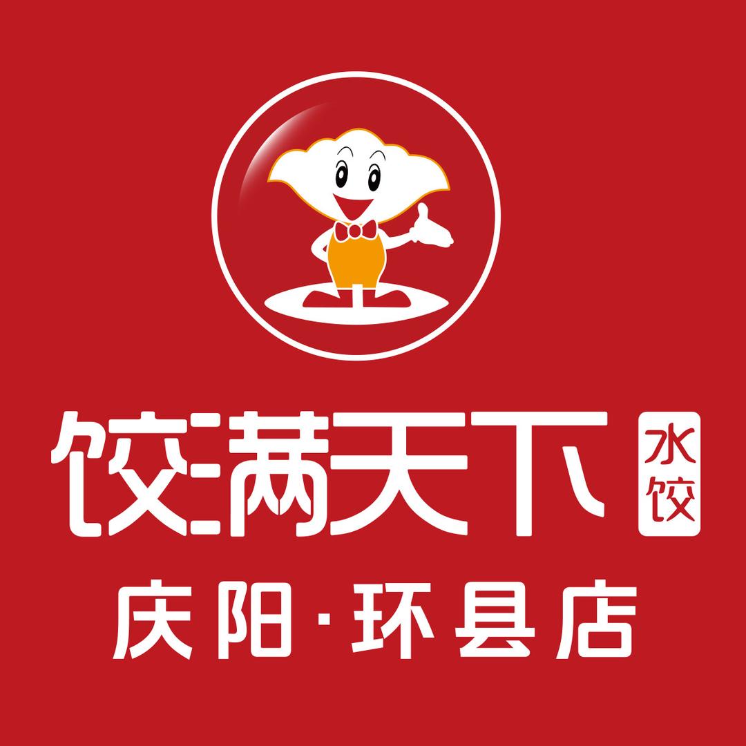 饺满天下(环县店)