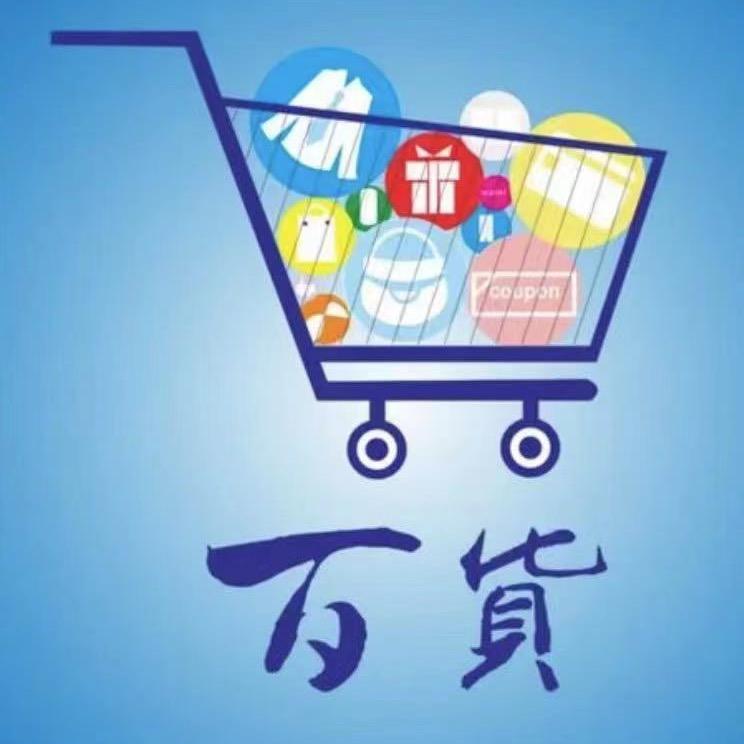 陈陈陈百货工厂店