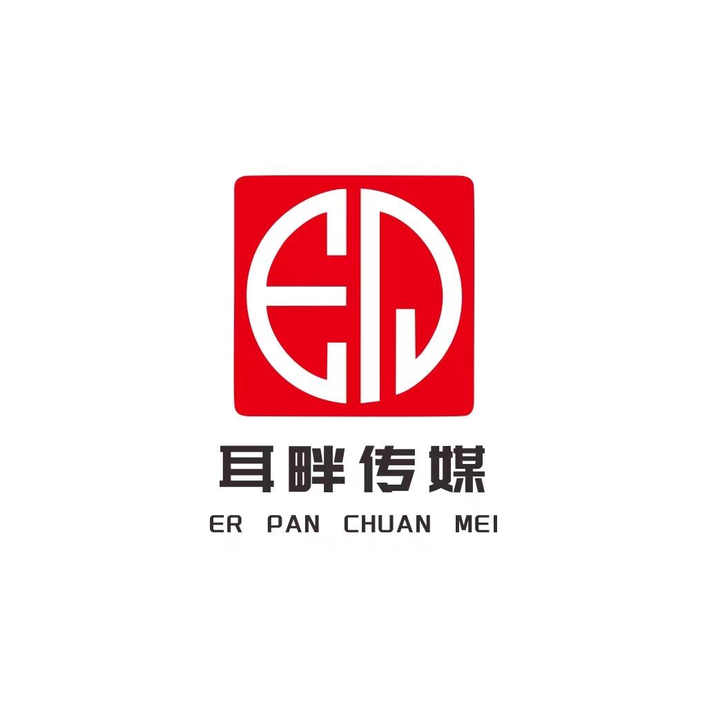 苏州耳畔文化传媒有限公司