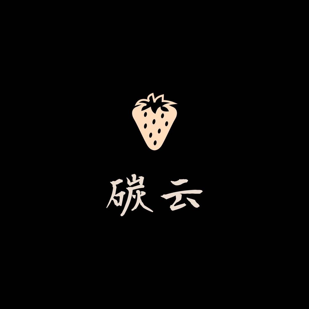 碳云珠宝（和田玉）