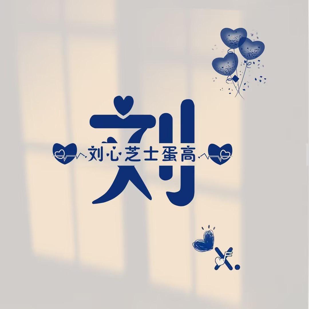 ᦦ💗🐰₁₉₈₇刘꧔ꦿ້໌ᮨ᭄এ