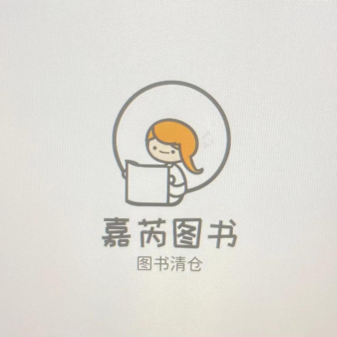 嘉芮童书馆