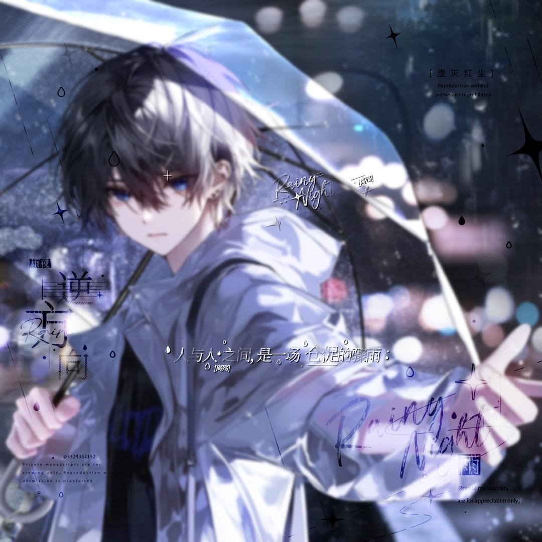 AAAঞৣღ᭄沐春风（蛇兜的主人）