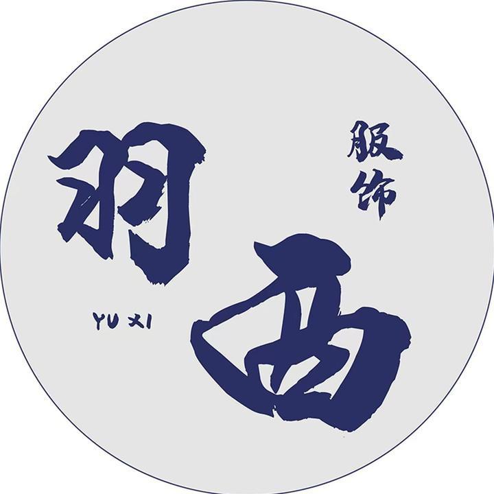羽西服装工厂店