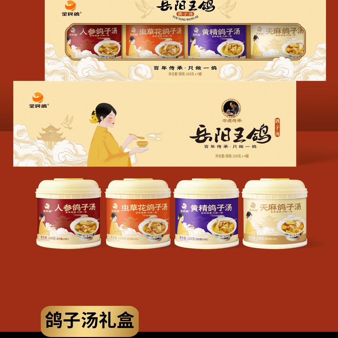 鸽王天下食品有限公司
