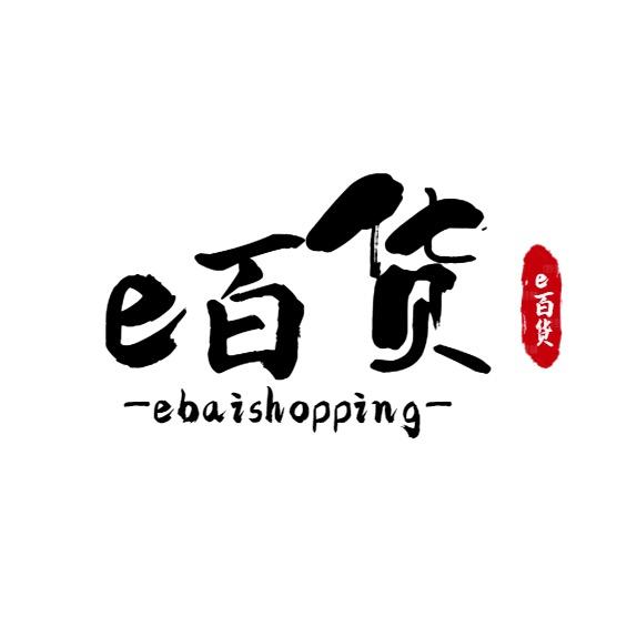 有一家百货店