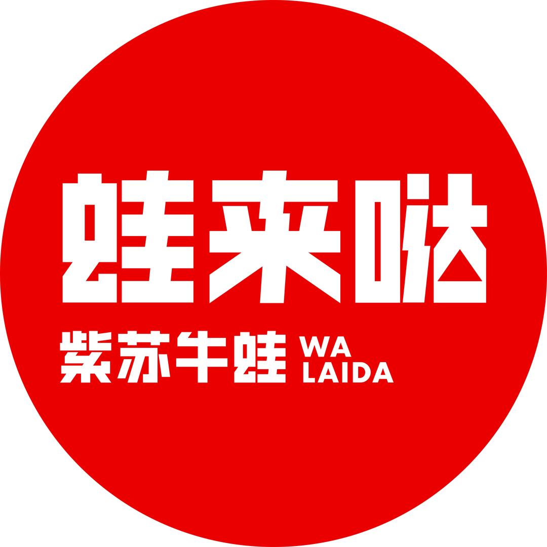 蛙来哒.（龙华壹方天地）