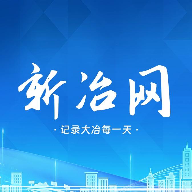 新冶网