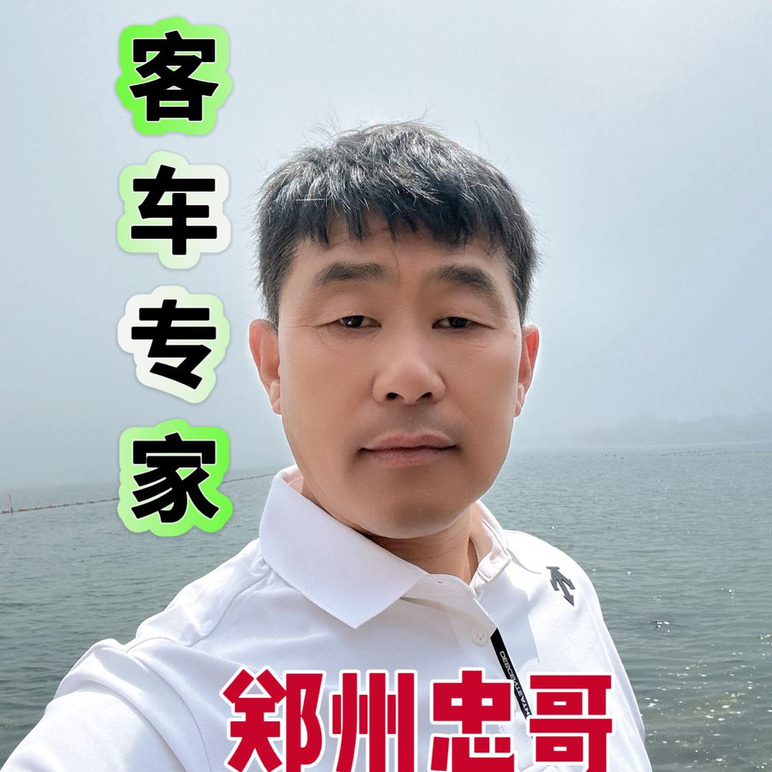 郑州忠哥二手车客车销售