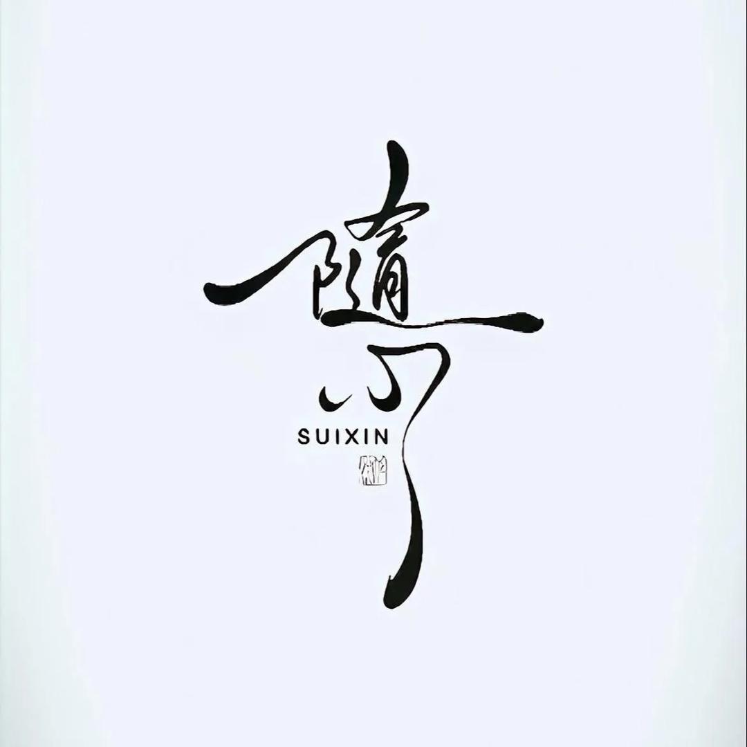 名仁语录