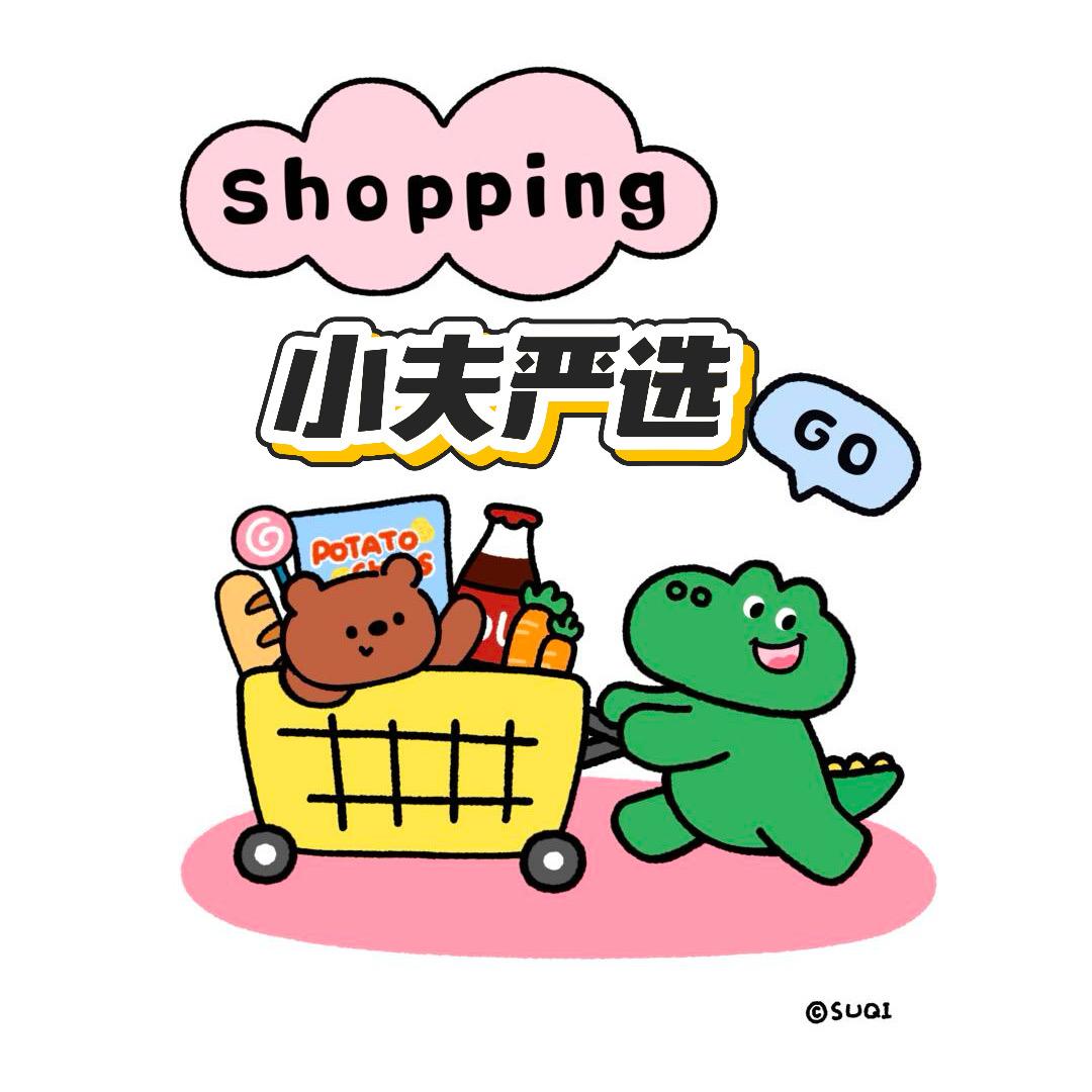 小夫严选（视频同款都在橱窗