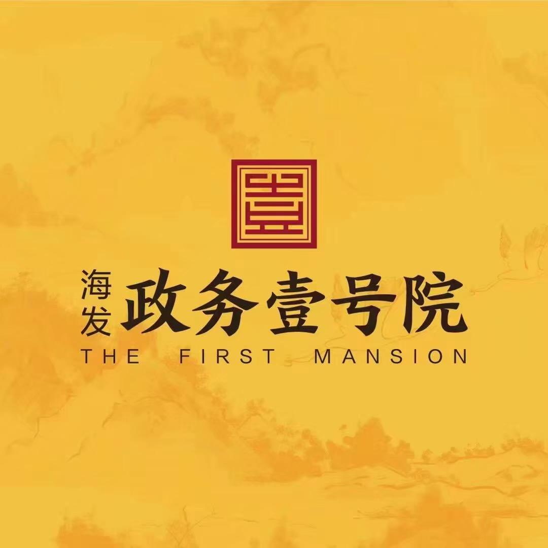 海发.政务壹号院（奥凯）