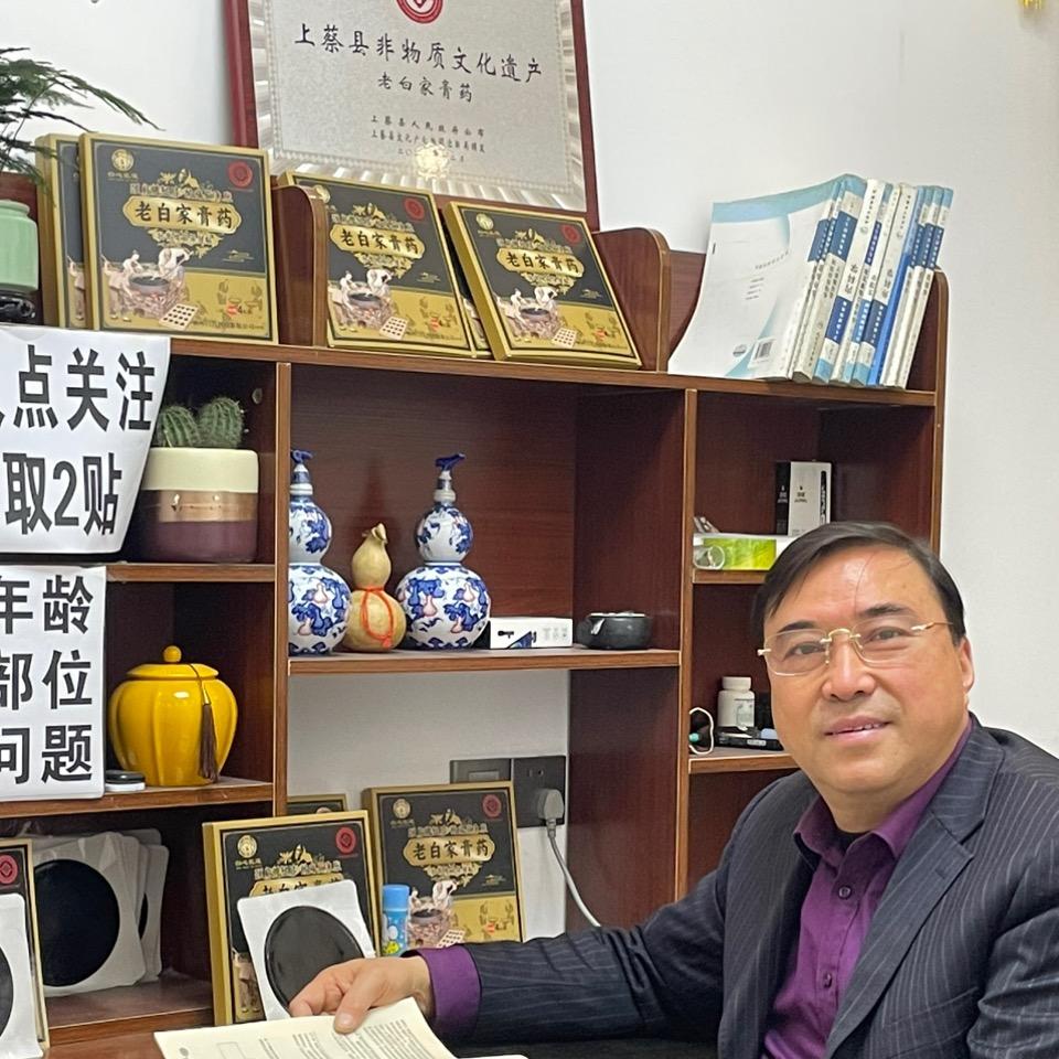 白氏顺和堂