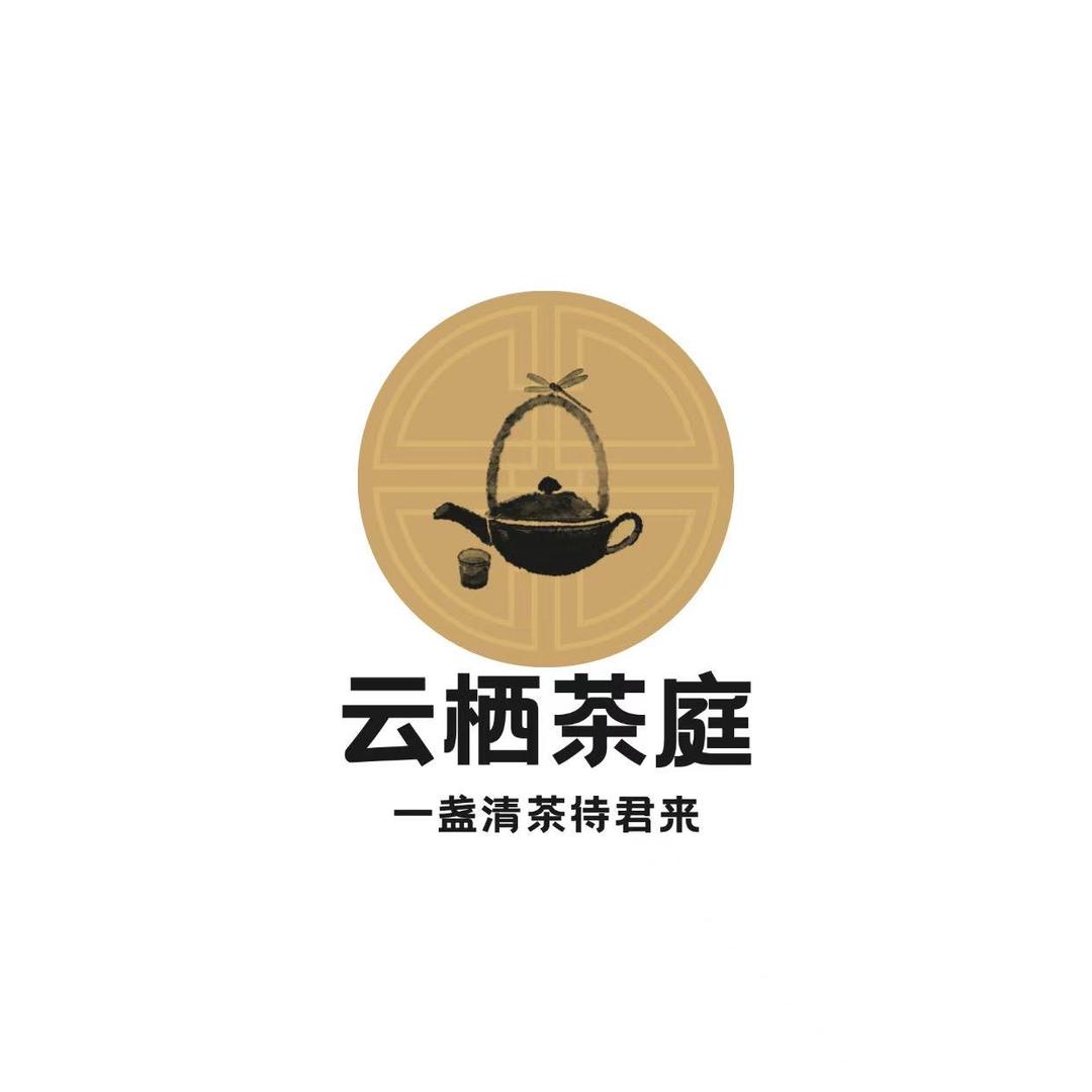 顺义茶室棋牌|云栖茶庭
