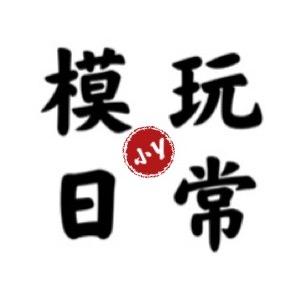小Y的模玩日常